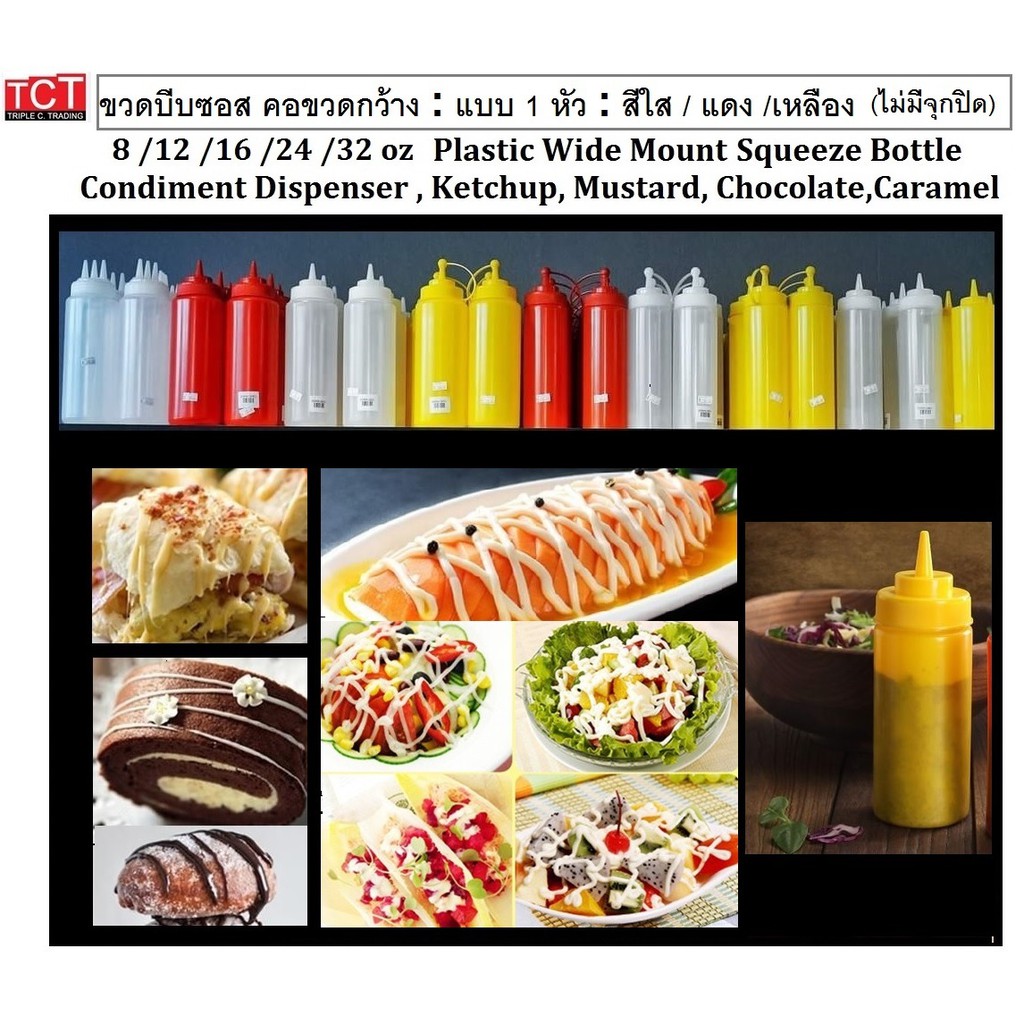 ขวดบีบซอสมะเขือเทศ ขวดบีบเอนกประสงค์ รุ่นปากกว้าง ไม่มีจุก Squeeze Dispensers