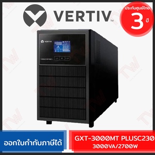 Vertiv GXT-3000MTPLUSC230 Liebert GXT MT+ CX 3000VA/2700Watts เครื่องสำรองไฟ ของแท้ ประกันศูนย์ 3ปี