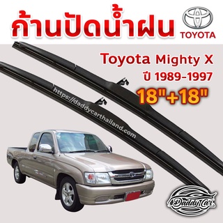 ใบปัดน้ำฝน ก้านปัดน้ำฝน  Toyota Mighty X ปี 1989-1997 ขนาด 18 นิ้ว 18 นิ้ว