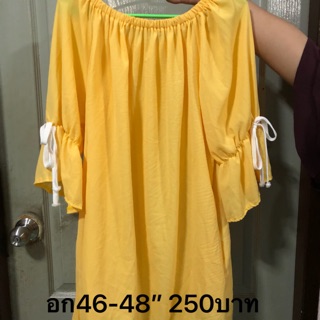 เสื้อสีเหลืองสาวอวบอ้วนราคาถูก 250 บาท ส่งลงทะเบียนฟรี