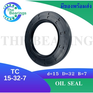 TC 15-32-7 Oil seal TC ออยซีล ซีลยาง ซีลกันน้ำมัน ขนาดรูใน 15 มิลลิเมตร TC 15x32x7 โดย The bearings