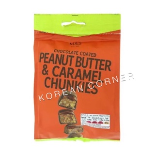 M&amp;S Chocolate Peanut &amp; Caramel Snacks ขนม ช็อคโกแลต เนยถั่ว คาราเมล 130g