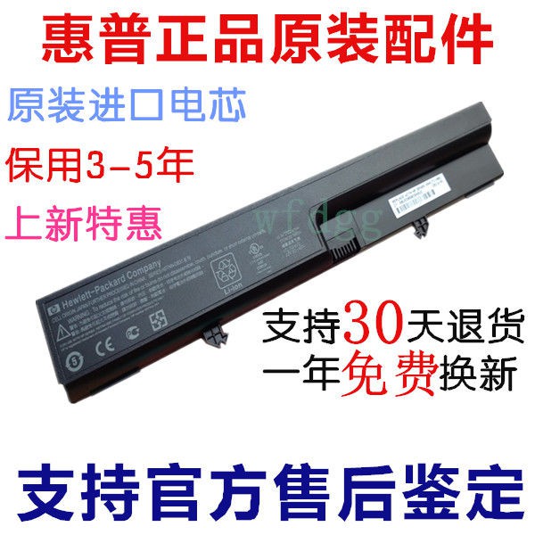 ☑ยี่ห้อใหม่ HP HP Compaq 511 510 516 515 6520 วินาทีแบตเตอรี่แล็ปท็อป