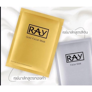 มาร์กหน้า RAY 1 กล่อง 10 แผ่น