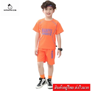 MA-MA  ชุดเด็ก เซท 2 ชิ้น เสื้อ+กางเกง มี 4 สีให้เลือก รุ่น 4192