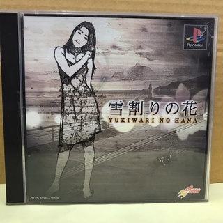 แผ่นแท้ [PS1] Yukiwari no Hana: Yarudora Series Vol. 4 (Japan) (SCPS-10069)