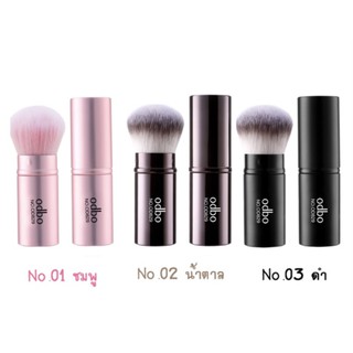 Odbo perfect brush แปรงแต่งหน้ามีปลอก ปัดบลัชออน แป้งฝุ่น OD829