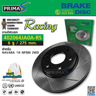 จานดิสเบรคหน้า PRIMA-S 402064JA0A-RS แบบเซาะร่อง (Slotted) ลดระยะเบรค ลดอาการเบรคลื่น สำหรับ Navara 14 NP300 2WD