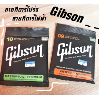 ของแท้ 100% (USA) สายกีตาร์ Gibson โปร่งและไฟฟ้า ทั้งชุด6เส้น