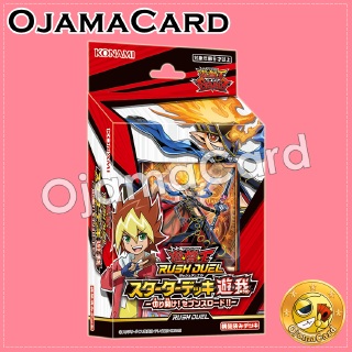 「Yu-Gi-Oh! Rush Duel」Starter Deck Yuga — Cut Through! Sevens Road!! [RD/ST01] | การ์ดยูกิ ลิขสิทธิ์แท้ ภาษาญี่ปุ่น