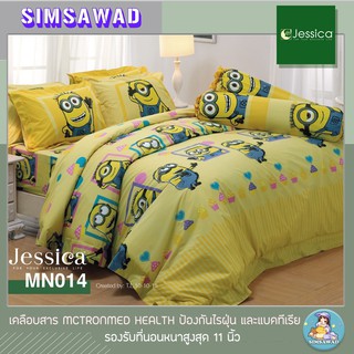 JESSICA Minions MN014 ผ้าปูที่นอน 5ฟุต,6ฟุต / ชุดเครื่องนอน 5ฟุต,6ฟุต เจสสิก้า มินเนี่ยน ลิขสิทธิ์แท้