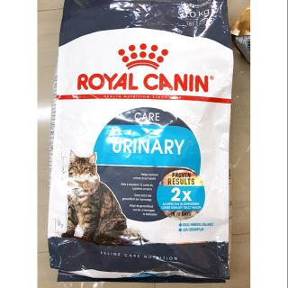 royal canin urinary care 1kg แบ่งขาย(ป้องกันการเกิดนิ่ว,ดูแลระบบปัสสาวะ)ของใหม