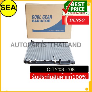 หม้อน้ DENSO HONDA	CITY03 - 08	A/T Gasoline 1.5#4221764510 (1ชิ้น)