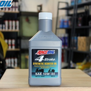 น้ำมันเครื่อง AMSOIL SCOOTER 10W40 ขนาด 0.946 ลิตร. จำนวน 1 ขวด (ฝาขาว)