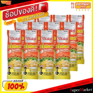 🔥The Best!! โก๋แก่ ถั่วมิกซ์ โรยเกลือ ขนาด 22กรัม/ถุง แพ็คละ12ถุง Kohkae Mixed Nuts ถั่วและธัญพืช