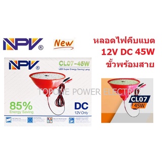 NPV หลอดไฟ คีบแบต 12V 45W Daylight