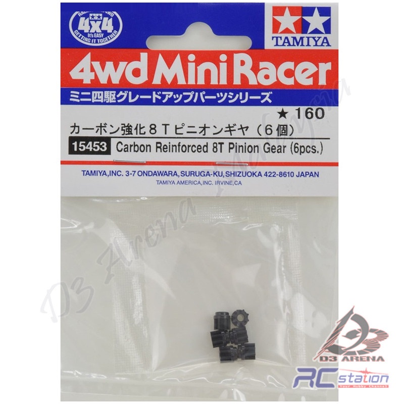 Tamiya 15453 - JR Carbon เสริม Pinion - 8T Pinion Gear 6 ชิ้น [15453]