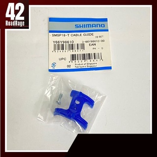 พลาสติกตัวนำสายเกียร์ใต้กะโหลกจักรยาน ยี่ห้อ SHIMANO วัสดุเป็นพลาสติกแข็งใช้เป็นตัวนำสายเกียร์อ้อมใต้กะโหลกเฟรมสีน้ำเงิน