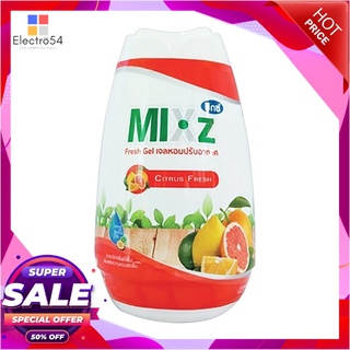 🚚💨พร้อมส่ง!! MIXZ เจลหอมปรับอากาศ กลิ่นส้ม ขนาด 212 กรัม สีส้ม