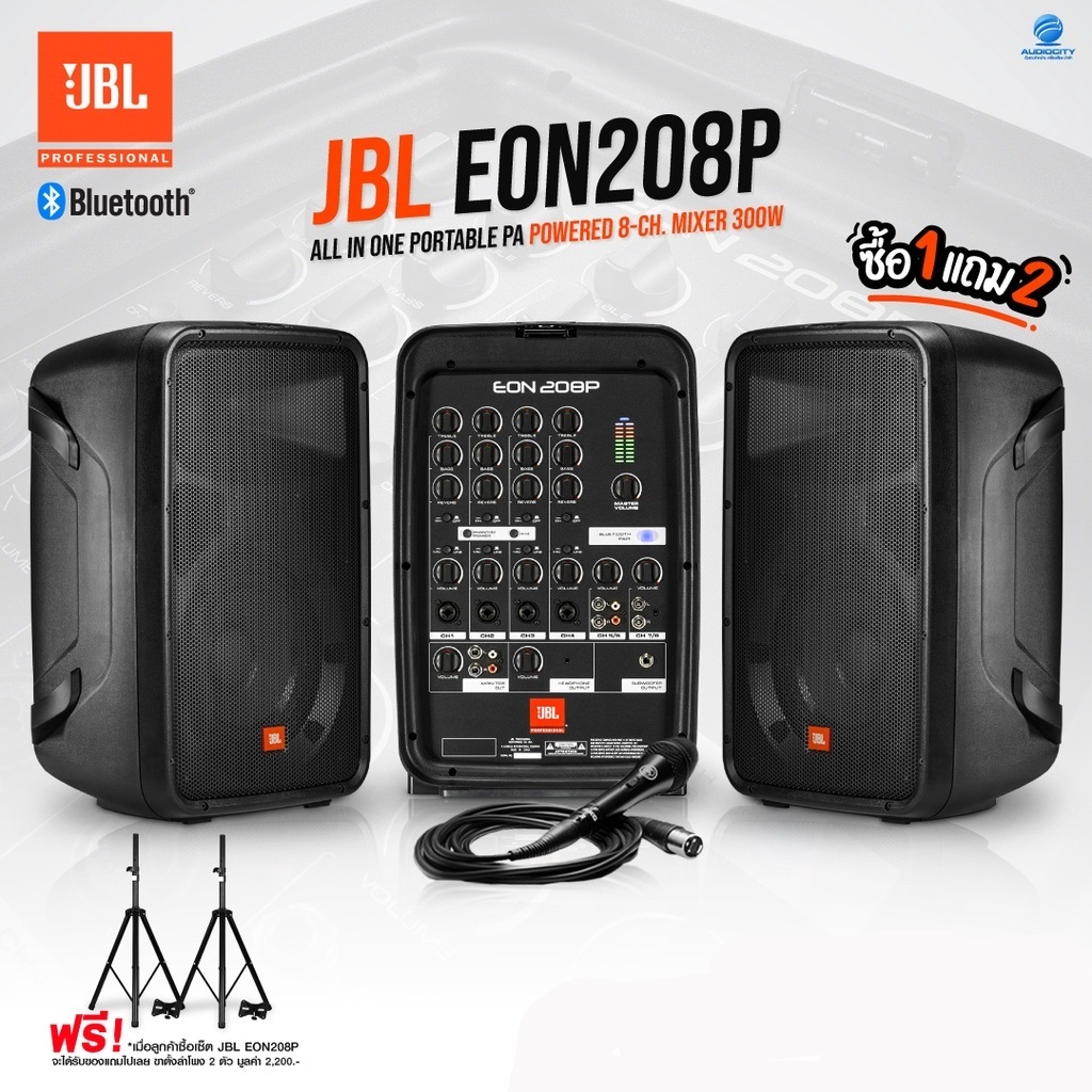 Jbl Eon208p ตู้ลำโพงพกพารุ่นเล็กรองรับบลูทูธ 8 2 ทาง 8 ช่อง Pa Powered