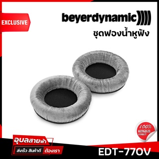 Beyerdynamic EDT- 770V ฟองน้ำหูฟัง แท้💯% อุปกรณ์ ฟองน้ำ หูฟัง สำหรับรุ่น DT-770 pro - DT-990 pro