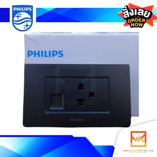 PHILIPS เต้ารับคอมพิวเตอร์ LAN Cat 6 ฟิลิปส์ LeafStyle RJ45 Cat6 ปลั๊กกราวน์เดี่ยวพร้อมหน้ากาก3ช่อง ฟิลิปส์ ครบชุด สีดำ