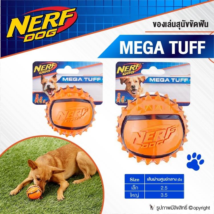 NERF DOG ของเล่นสุนัข ขัดฟัน MEGA TUFF (แบบตัวเลือก)  โดย Yes pet shop