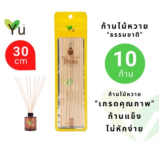 ก้านไม้หวาย 30 ซม.**บรรจุ 10 ก้าน เกรดคุณภาพ Natural Rattan Sticks 30 cm. (บรรจุในซองพลาสติกใส)