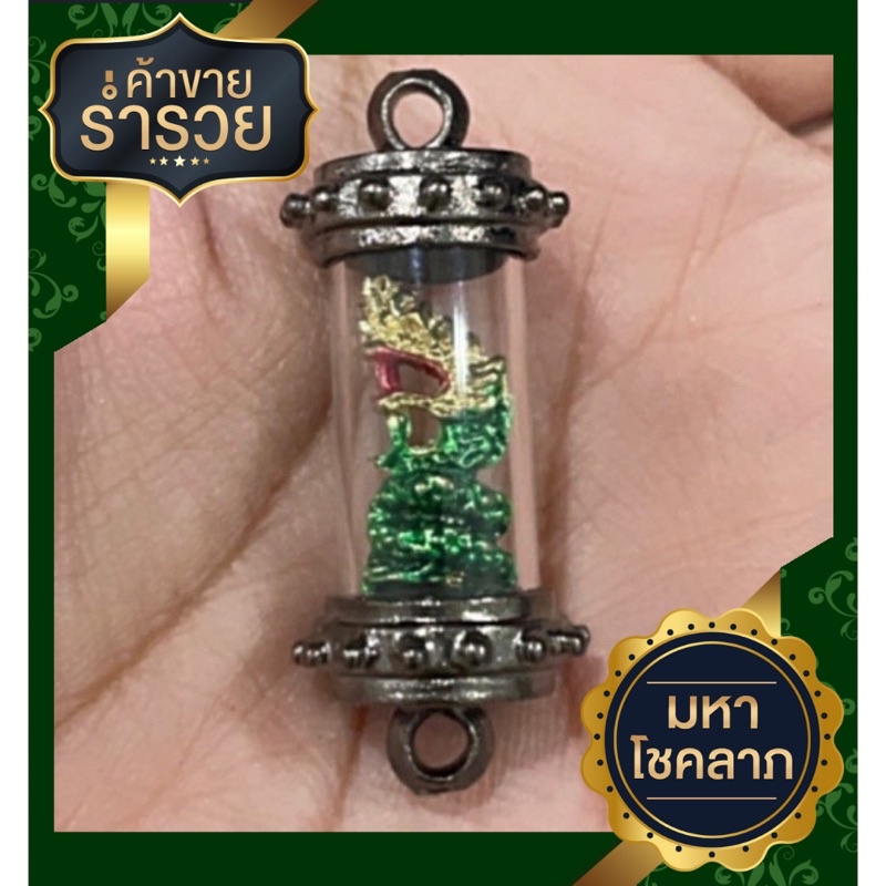 🐍ตะกรุดข้อมือพยานาค [ผ่านพิธีแล้ว][ตะกรุดกันน้ำ] โชคลาภ เจริญรุ่งเรือง