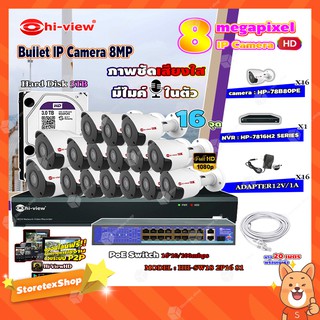 Hi-view Bullet IP Camera 8MPรุ่น HP-78B80PE16ตัว+NVR 16Chรุ่น HP-7816H2+Smart PoE Switch HUB 18 portรุ่น HH-SW18 2P16 S1