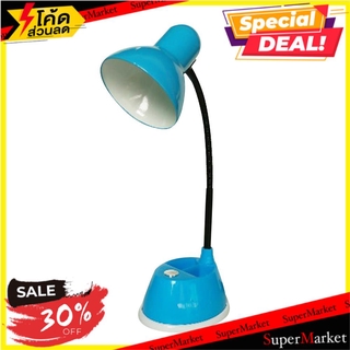 🔥HOT🔥 ไฟอ่านหนังสือ HATASHI HL-5578 พลาสติก/โลหะ โมเดิร์น สีฟ้า โคมไฟอ่านหนังสือ TABLE LAMP HATASHI HL-5578 MODERN PLAST