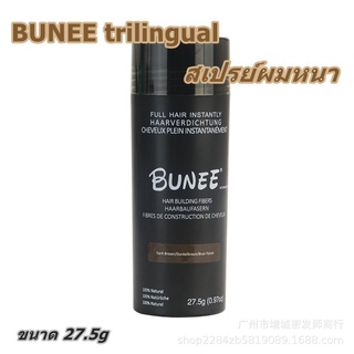 BUNEE trilingual สเปรย์ผมหนา ขนาด 27.5g ปรับเปลี่ยนผมบาง