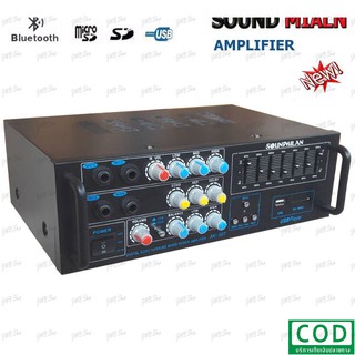 เครื่องขยายเสียง แอมป์ขยายเสียง 2000W P.M.P.O AMPLIFIER Bluetooth MP3 USB SD CARD SOUNDMILAN รุ่น AV-307