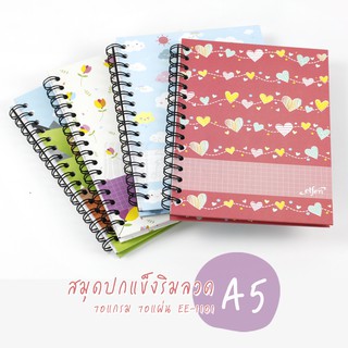 สมุดริมลวด สมุดสันห่วง A5 70แกรม 70แผ่น Elfen รุ่น EF-1101