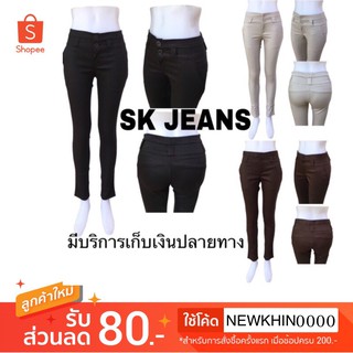 กางเกงทำงานผ้าซาตินขาเดฟ ใส่โค้ด  NEWKHSN ส่วนลด 100 บาท สำหรับลูกค้าใหม่