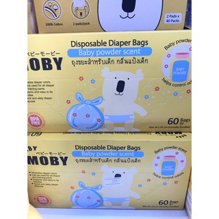 (1 กล่อง) Baby Moby ถุงขยะกลิ่นแป้ง สำหรับเด็ก Disposable Diaper Bags (60 ถุง / ต่อกล่อง)