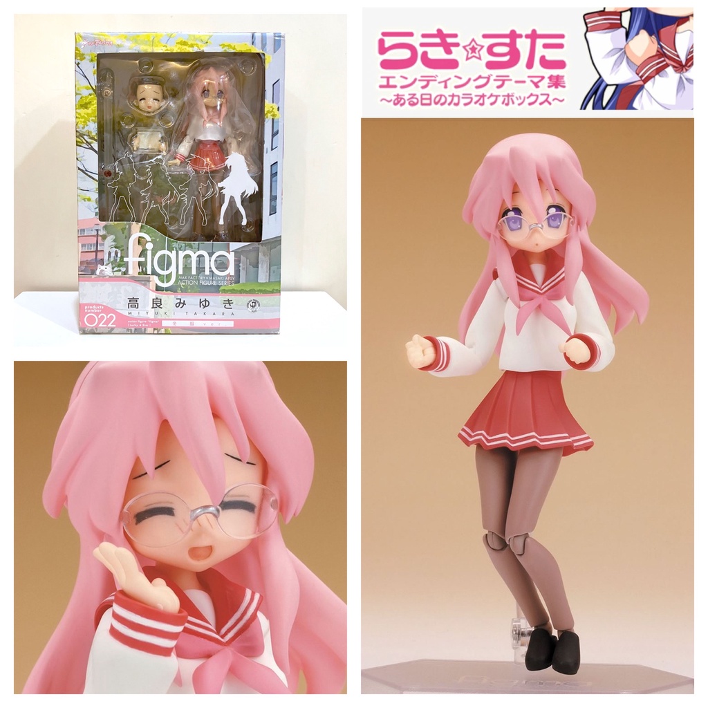 ฟิกเกอร์จุดขยับ Figma 022 Miyuki Takara - Lucky Star