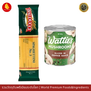 เซ็ตจับคู่ ซอสครีมเห็ด + เส้นพาสต้า Combo Set Watties Mushroom pepper Sauce + Pasta