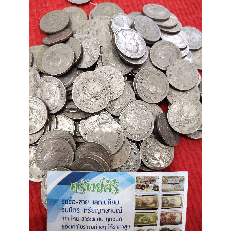 ☒☃▪เหรียญครุฑ บาท ปี2517 เหรียญครุต