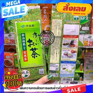 ชาเขียวมัทฉะ เพิ่มความหอมโดยการผสมข้าวคั่วญี่ปุ่น Itoen Genmai cha 200g เป็นใบชาเขียวชนิดเกล็ดใบชาบดละเอียด