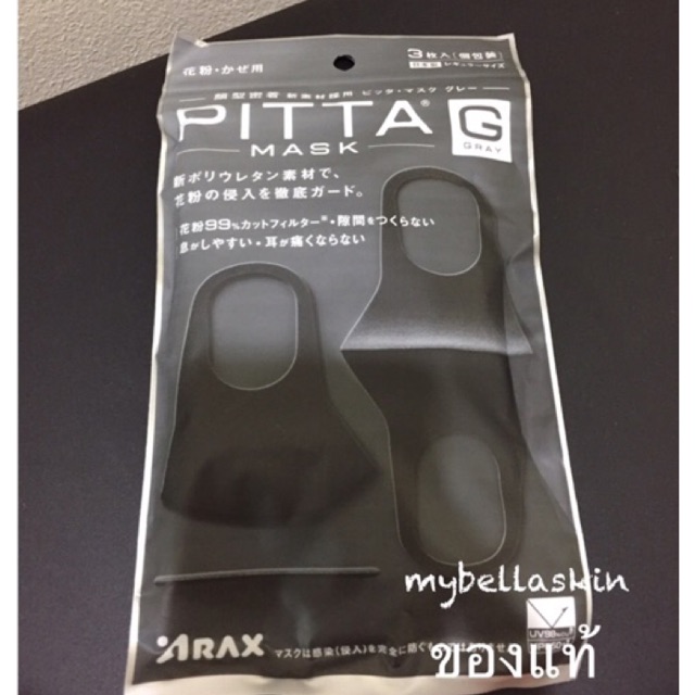 พร้อมส่ง ผ้าปิดปาก PITTA MASK สีเทาเข้ม นำเข้าจากญี่ปุ่นของแท้ รูปสินค้าจริง
