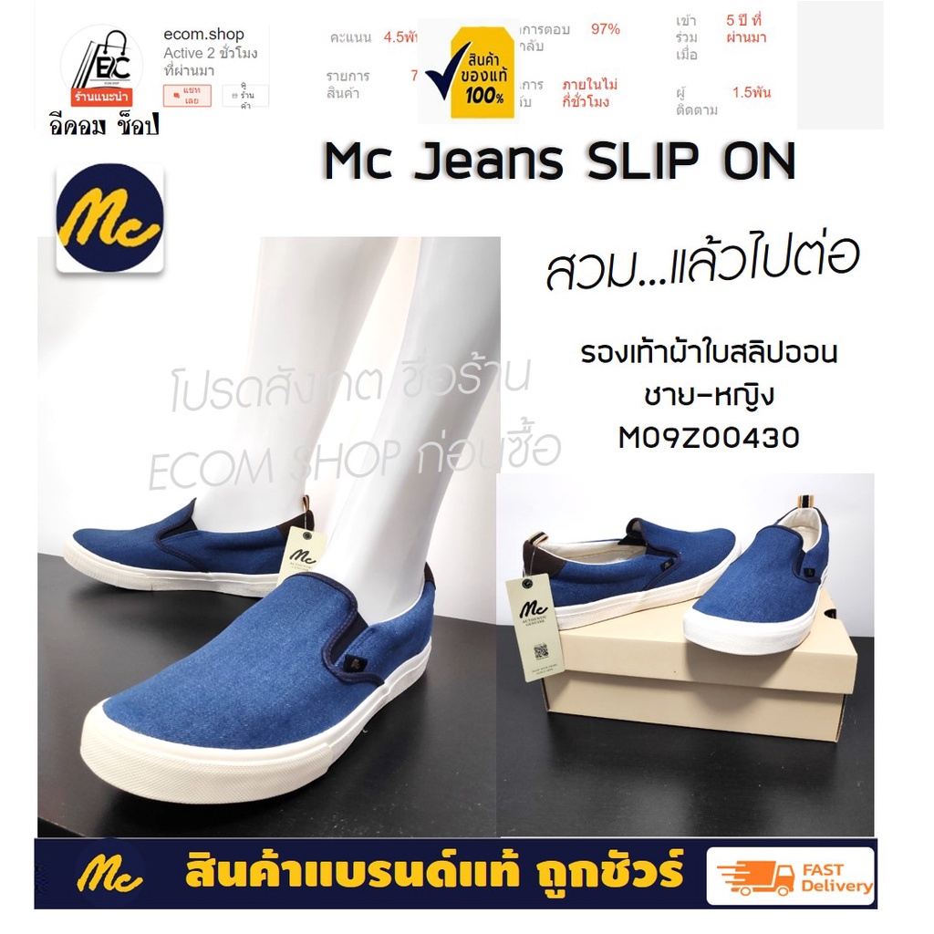 Slip on hot sale mc