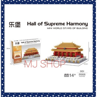 ตัวต่อ​​นาโน​ สถานที่​สำคัญ​ทั่วโลก​ Hall of Supreme Harmony no.001 (2666pcs)