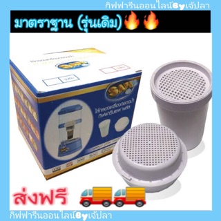 🔥ส่งฟรี🔥ชุดไส้กรองน้ำเซฟพลัส รุ่นเดิม กิฟฟารีน Giffarine