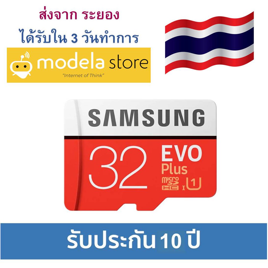 Samsung EVO Plus microSD Card 32G ความเร็วสูง 95 MB/s (SD อแด็ปเตอร์) ของแท้ ประกันศูนย์ 10 ปี ใช้กั