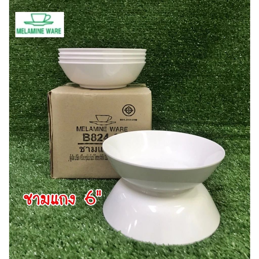 ชามแกงเมลามีน 6" สีขาว ( 6 ชิ้น ) Melamineware โดยศรีไทยซุปเปอร์แวร์ เมลามีนแท้ 100% ( ราคาประหยัด ) ชามขนมหวาน ชามแบ่ง