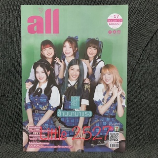 นิตยสาร All Magazine ปก CGM48