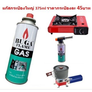 BUGA FLAME GAS แก๊สกระป๋องใหญ่ 375ml (1 กระป๋อง) แก๊สปิคนิค หัวพ่นไฟ เตาสนาม  DY-GASS-001-P1