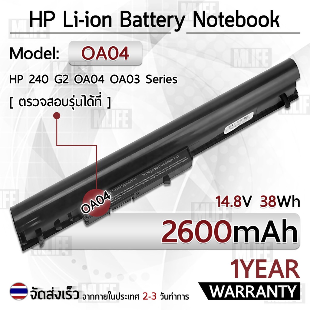 รับประกัน 1 ปี แบตเตอรี่ โน้ตบุ๊ค แล็ปท็อป HP OA04 OA03 2600mAh Battery G3 250 G2 255 G3 15-g020dx