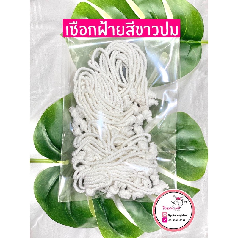 เชือกขาวปมสำหรับห้อยการบูรหอม60ชิ่น – โปรปัง